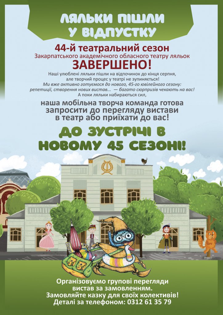 44-� ����������� ����� � �������������� ����������� ��������� ����� ������ ������� �������� ����������!