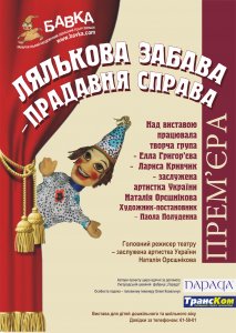 �������� ������ - �������� ������