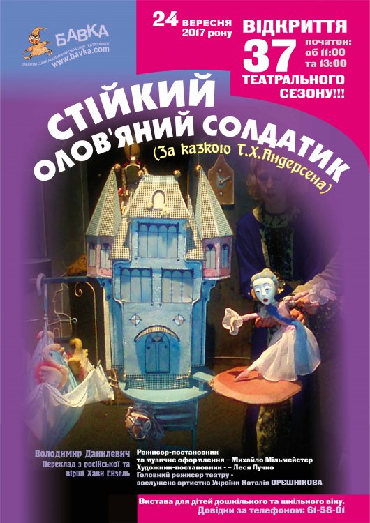 24 ������� 2017 ���� ²������� 37 ������������ ������!!! �������: �� 11:00 �� 13:00
