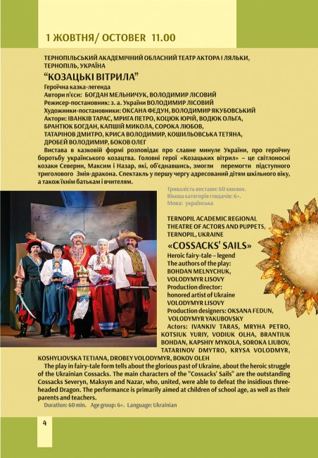 �VI ̳��������� ��������� ������ ������ ������������-2017�, ���� ���������� � 1 �� 4 ������ 2017 ����