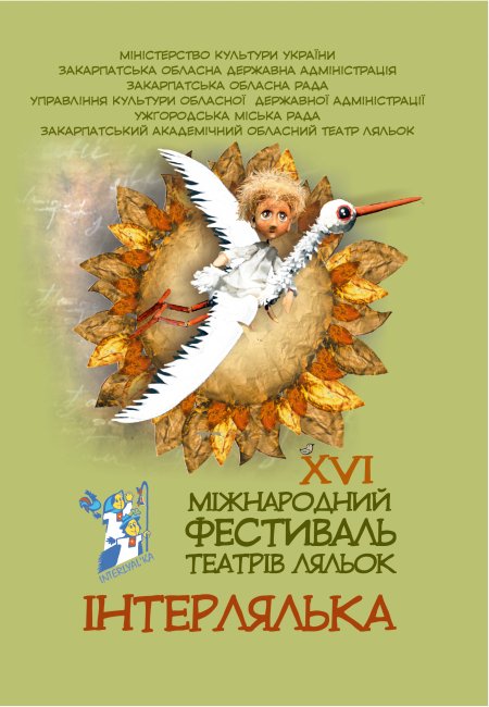  �VI ̳��������� ��������� ������ ������ ������������-2017�, ���� ���������� � 1 �� 4 ������ 2017 ����