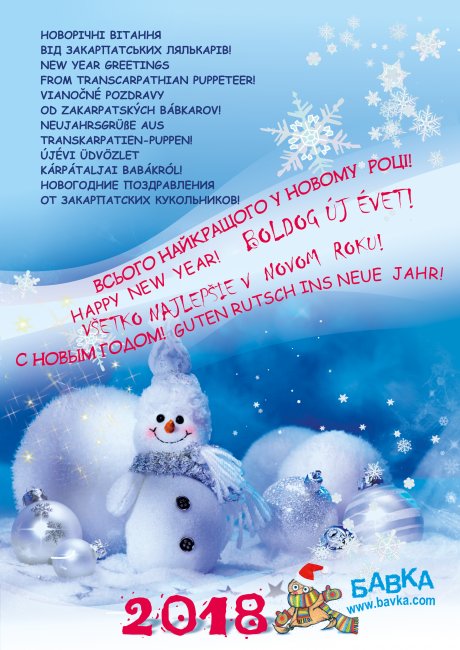 � ����� 2018 �����!