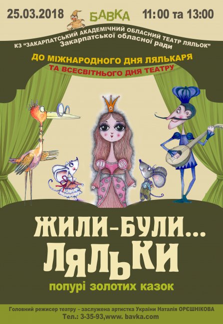 25.03.2018. �� ̲���������� ��� �������� �� ����²������ ��� ������ - ����� ������� ����� "����-���ȅ������",   � ����� -  ������ ������������� ������в� �  ��������������� ������-������Ѳ "����'��� ������-2017".