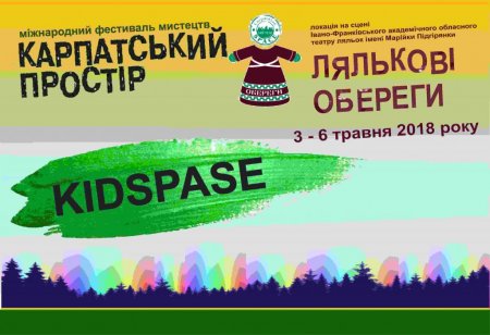 Закарпатські лялькарі про участь у міжнародних "Лялькових оберегах" в Івано-Франківську Закарпатські лялькарі про участь у міжнародних "Лялькових оберегах" в Івано-Франківську