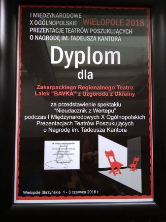 ПОЛЬЩА, СЛОВАЧЧИНА, УГОРЩИНА, ЗАКАРПАТТЯ - 10 ДНІВ ТВОРЧОГО ЖИТТЯ ЗАКАРПАТСЬКОГО ТЕАТРУ ЛЯЛЬОК. ПОЛЬЩА, СЛОВАЧЧИНА, УГОРЩИНА, ЗАКАРПАТТЯ - 10 ДНІВ ТВОРЧОГО ЖИТТЯ ЗАКАРПАТСЬКОГО ТЕАТРУ ЛЯЛЬОК.
