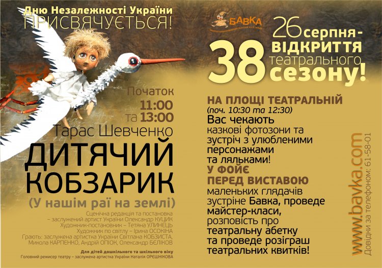 26 ������ ²������� - 38 ������������ ������!