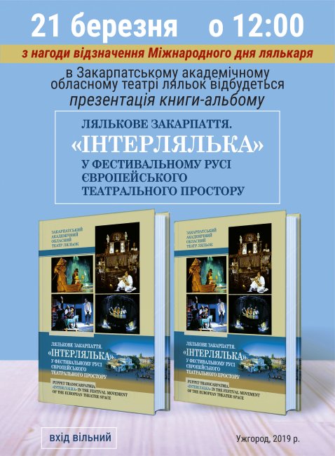 21 �������    � 12:00 � ������ ���������� ̳���������� ��� ��������  � �������������� �����������  ��������� ����� ������ ���������� ����������� �����-�������
