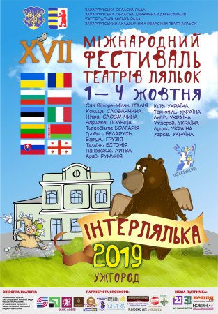 ���������� �V�I ̲���������� ��������� ����в� ������ ������������-2019�