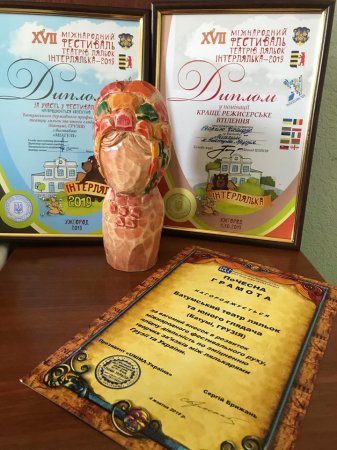 Офіційні підсумки ХVІІ Міжнародного фестивалю театрів ляльок «Інтерлялька-2019» Офіційні підсумки ХVІІ Міжнародного фестивалю театрів ляльок «Інтерлялька-2019»