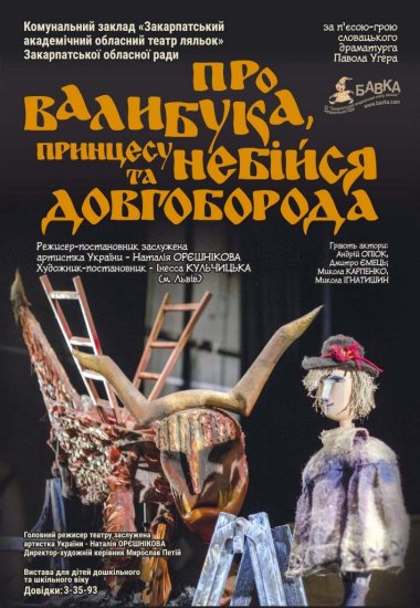 �������� ������� �������� ����������� ������� �� ��������� "����'�� ������"