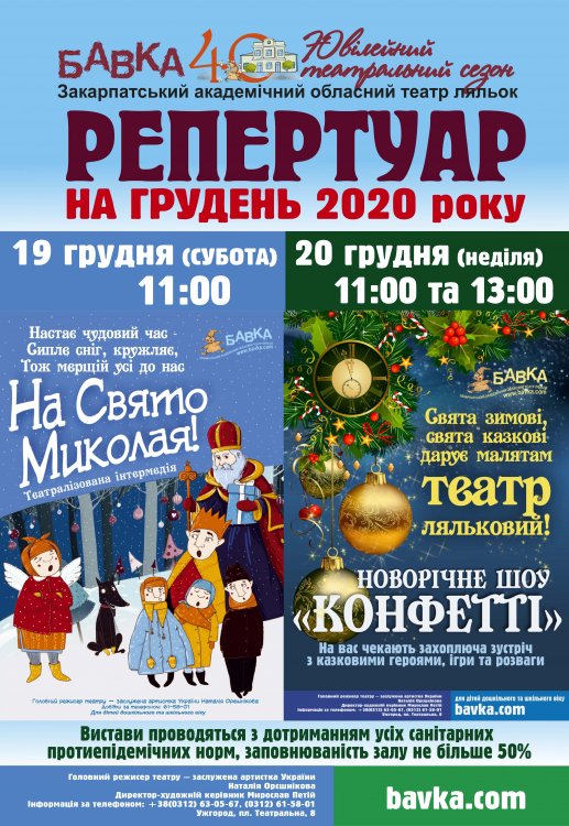 ��������� ������ ������ ������� �� 19-20 ������ 2020 �