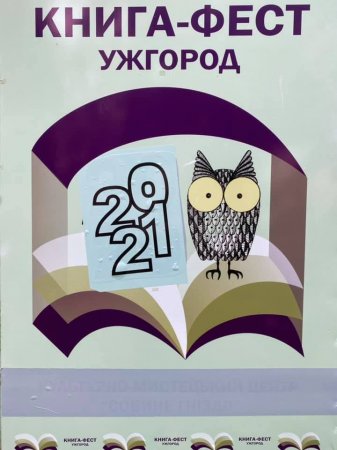 �����-����-2021. "...�����, �� �� ������, � � �����, ��� ��..."