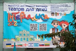 ІНТЕРЛЯЛЬКА-2022 🎭 ІНТЕРЛЯЛЬКА-2022 🎭