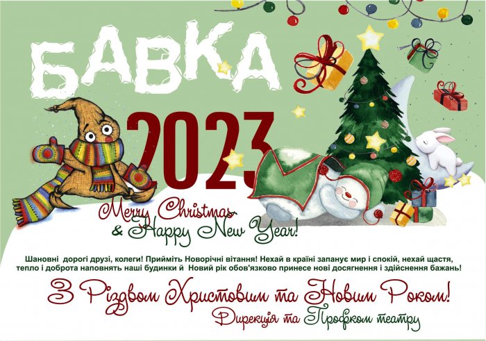 � г����� ��������� �� ����������� ����� 2023 �����!
