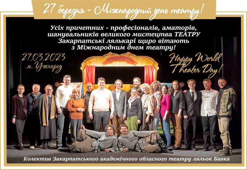 27 ������� - ̳��������� ���� ������!