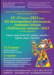XIII ̲���������  ��������� ����в� ������ ���Ĳ������ �������-2023