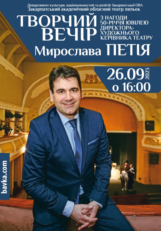 ������� ��ײ� ���������-���������� ��в����� �������������� �����̲����� ��������� ������ ������ ��������� ��Ҳ� 26.09.2023 � 16:00