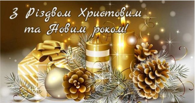 Новорічні Різдвяні вітання Закарпатському академічному обласному театру ляльок від обласного керівництва, колег, друзів Новорічні Різдвяні вітання Закарпатському академічному обласному театру ляльок від обласного керівництва, колег, друзів