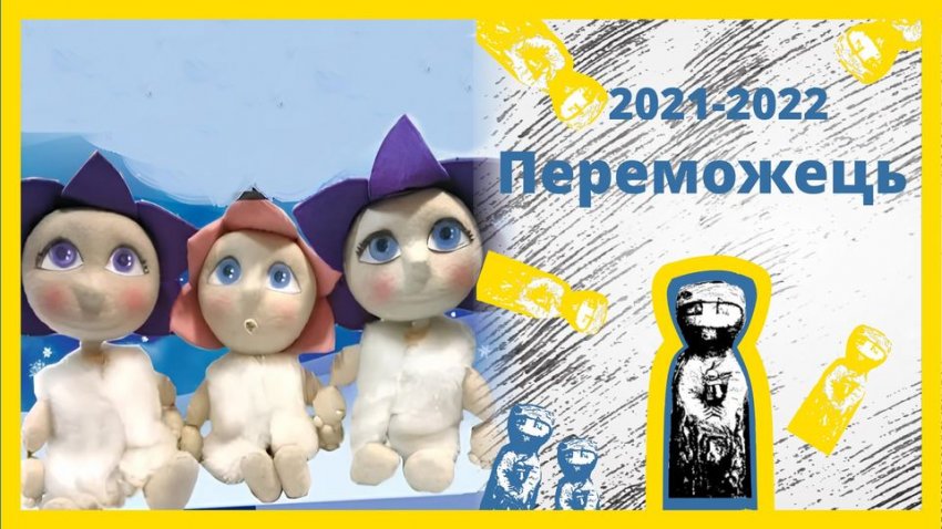 UNIMA - Ukraine