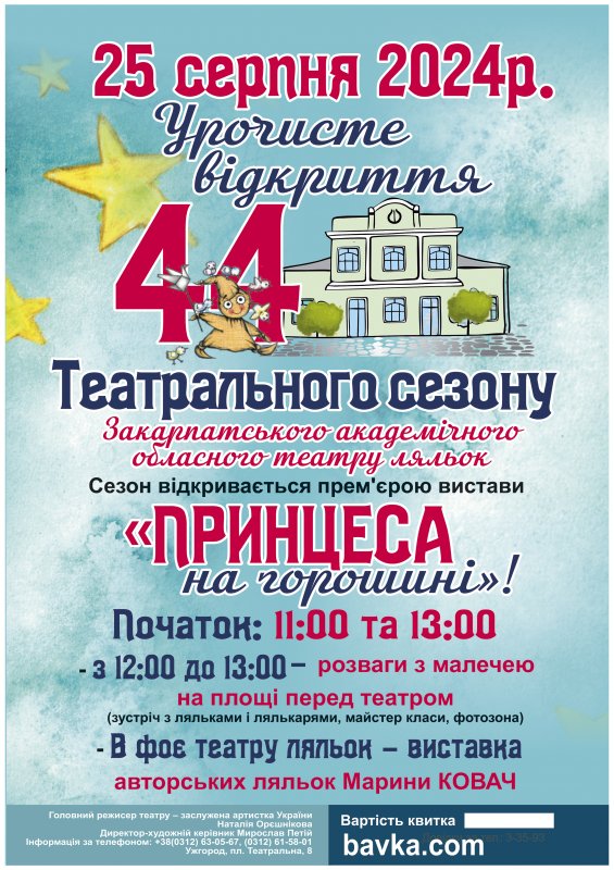 ²������� 44 ������������ ������