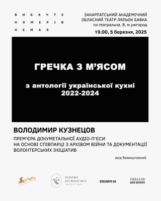 19.00, 5 �������, 2025 - ����'��� ������������� �����'��� ���������� ��������� ������� � �'����